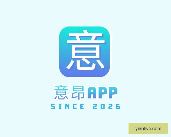 介绍意昂APP